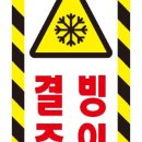 위험안내표지판-9