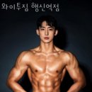와이투짐 행신역점 네이버블로그