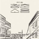 동덕 코튼홀 이미지