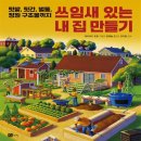 토트
