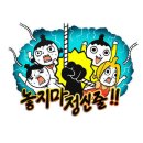 [놓지마 정신줄] 진심 웃긴 커플 주리와 남훈이만 모아봤음 2탄 ㅋㅋㅋㅋㅋㅋㅋㅋㅋ(스압주의) 이미지