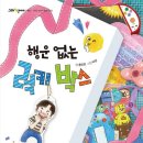 럭키세탁소 이미지