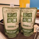 꾸이한끼 영등포먼키점 네이버블로그