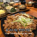 마산합포구 ⓔ-13 | 마산 점심 맛집 창동 윤식당 왜 사람이 많은지 보고 먹고 온 후기