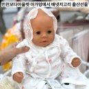 아가방갤러리 | 인천 모다아울렛 아가방 갤러리 신생아 임신선물부터 애착담요까지 쇼핑 후기