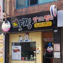 맛찜 - 미추홀구 | 맛찜