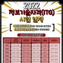 ITQ자격증(주간) 네이버블로그