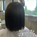 금정카클리닉 | 고급스러운 구서동 미용실 살롱오하이오 모리카클리닉 받고온 후기