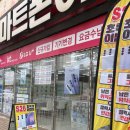 다성영상 | 다이어트] 쓰던 폰 그대로 알뜰폰 번호이동 후기! 울산여기다성지홈서비스달천점에서 월 17,500원으로...