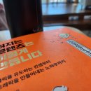 박창선 | 『터지는 콘텐츠는 이렇게 만듭니다』 책 읽고 실전 적용 후기