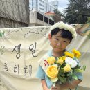 🎂 은우의 생일을 축하해요! 🎂 이미지
