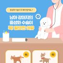 나라동물병원 이미지