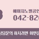 예미지노벨공인중개사사무소 이미지