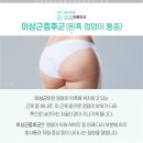 다나아정형외과의원 이미지