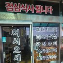한동네식당 | 제주 서귀포시 서북전시관 근처 밥집 "한동네"
