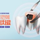 튼튼잇몸치과의원 이미지