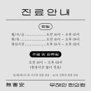 망원365 한의원 이미지