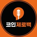 X코인노래연습장 네이버블로그