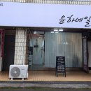 윤하네일