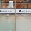 삼성울트라성장소아청소년과의원 이미지