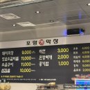 장성동포항생막창