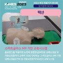 관동개발㈜