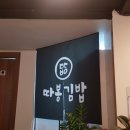 따봉김밥