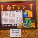 호림관 이미지