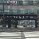 아이마트 안경콘택트 이미지