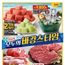 (주)바로이마트