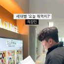 [델리민주]﻿ 이태원참사 특별법을 반드시 통과시..-최고위원회의/이재명 당대표 X 김부겸 전 총리 오찬 회동/..(2023.12.20) 이미지