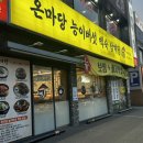 능이갈비탕능이삼계탕 | [온마당 백숙 삼계탕] 용인 기흥 능이삼계탕 맛집 후기
