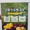 김천상공회의소 | [구미. 구수한 땅콩빵] 핫한 디저트로 급부상한 구미 땅콩빵 맛집. 구수한 땅콩빵 본점