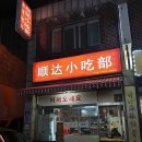 순달소흘부 이미지