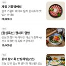 성신회집 | 성신여대 삼선교횟집: 두툼한 방어 맛집(방어 후기, 가격, 메뉴판, 주차)