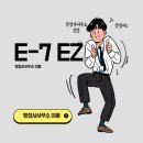 외국인전문 행정사사무소 이미지