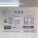 봉화유곡오리 | 식당 | 봉화 유곡리 ‘봉화유곡오리’ : 가성비 좋은 뽈찜 전문점, 매콤한 뽈찜, 봉화 여행 내돈내산 식당