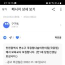 인천광역시 연수구 국공립다숲어린이집(국공립)에서 보육교사 모집합니다. 이미지