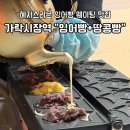 가락시장역 8번출구 | 가락시장역 8번출구 슈크림 가득 붕어빵 +땅콩빵 웨이팅 맛집