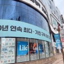 LG전자베스트샵 앞 이미지