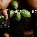 한달란트