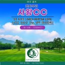 원골프(HGA_CR) | 팻차부리 "사왕cc" 2026년 4월~2027년 2월까지 1일 골프비용, 전동카트 포함, 노캐디 가능!! 1일 7만원...