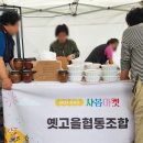 옛고을협동조합 이미지