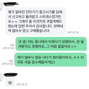 아 중고나라 거래하는데 존나 쫌...귀찮은 구매자 걸림 이미지