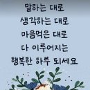 ♤운명도 바꾸는 말의 힘♧ 이미지