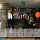 얌(YAM) Daum카페
