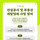 동우바이오에너지(주)