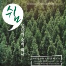 (주)숨인교육 이미지