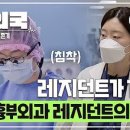 청춘병원 이미지