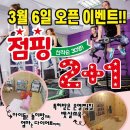 라온점핑다이어트